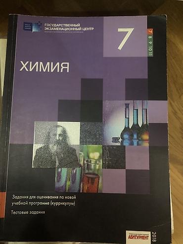 Testlər: DİM və GEC nəşrlərindən test topluları və qiymətləndirmə vəsaitləri — 1