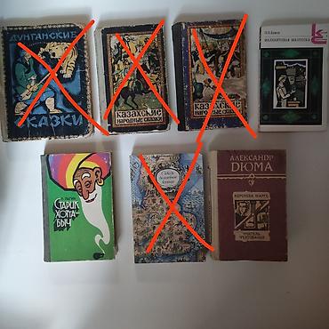 Художественная литература: Продаю книги — 8
