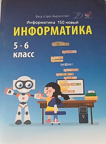 Учебники: Русский язык, 6 класс, Б/у, Самовывоз — 9