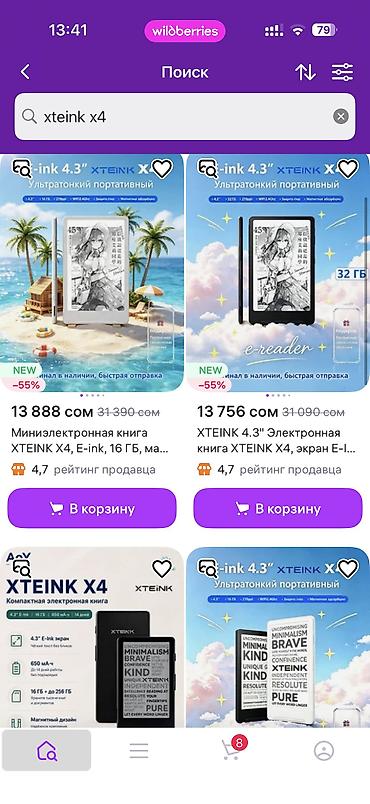 fatzorb amazon: Электронная книга, Б/у, 4" - 5", Wi-Fi, цвет - Черный — 3