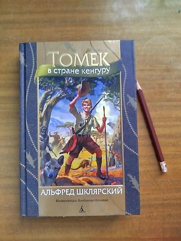 monster hunter: Приключения, На русском языке, Новый, Самовывоз — 1