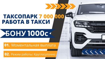 требуется водитель категории се: Требуется Водитель такси - С личным транспортом, Без опыта, Премии, Неполный рабочий день, Старше 23 лет