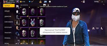 nike drill: Аккаунт Free Fire / Free Fire MAX с расширенной коллекцией косметики и — 3