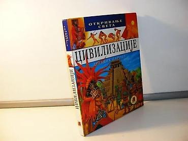 obim: Civilizacije drevnih naroda - Otkrivanje sveta2002 ZMAJ NOVI SADtvrd — 2