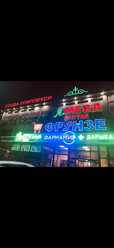 15000: Сдаю помещение под медицинский центр 1500 кв.м — 1