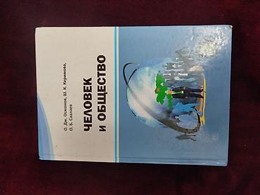 Другие учебники: Подборка учебников: 1) История Средних веков, 7 класс — Е. В — 7