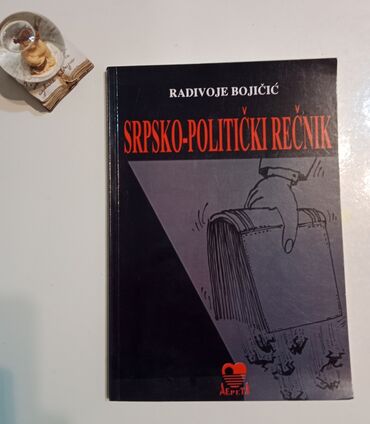 Knjige, časopisi, CD i DVD: Radivoje Bojičić SRPSKO-POLITIČKI REČNIK NOVO Cena 500 din Uplata pa