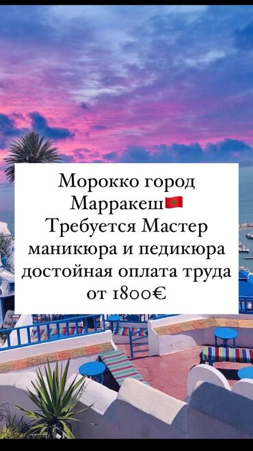 я ищу работу грузчик: Мастер педикюра. Фиксированная оплата