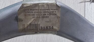 Другие автозапчасти: Продаю на Лексус ЛС 460: Омыватель фар правая сторона- 2500 сом(в — 9