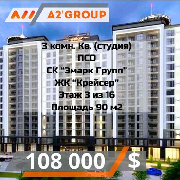 квартира в маявке: 3 комнаты, 3 м², Элитка, 3 этаж, ПСО (под самоотделку)