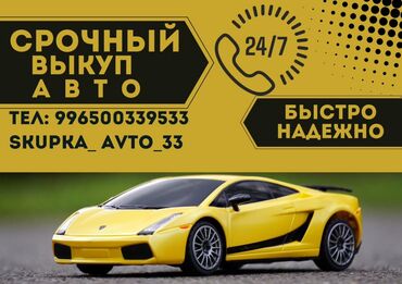американские авто: Срочный выкуп автомобилей 
выкуп авто