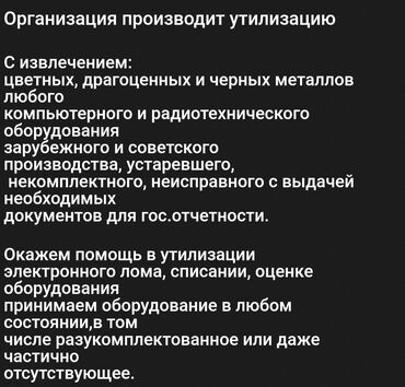 продам комод: Выкупим утилизируем по высоким ценам все вопросы в личку либо на