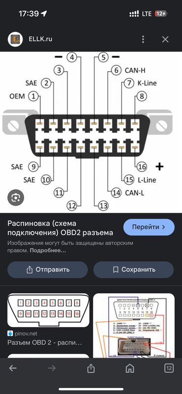 СТО, ремонт транспорта: Компьютерная диагностика, Услуги автоэлектрика, с выездом