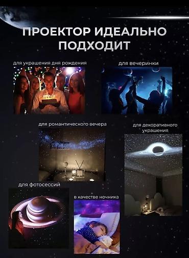 mini projector: Pococo Galaxy Projector — домашний планетарий с реалистичными — 5