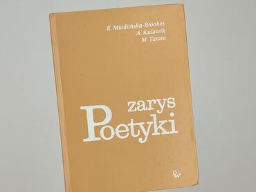Книга, жанр - Навчальний, стан - Дуже гарний