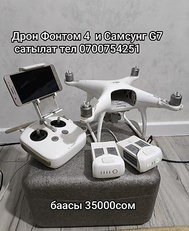 купить консоль: Дроны — 1