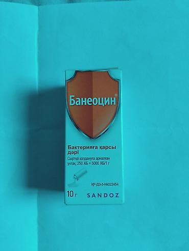 Банеоцин, порошок для наружного применения, 10 г (Sandoz). -
