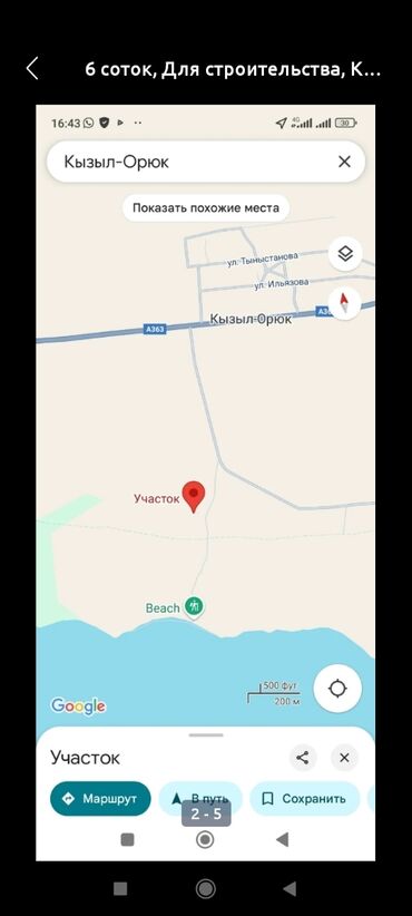 город балыкчы дом: 6 соток, Курулуш, Кызыл китеп