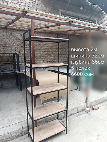 диа полка: Стеллажи на заказ — 1