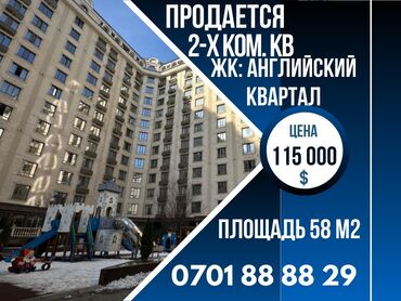 Продажа квартир: 2 комнаты, 58 м², Элитка, 9 этаж, Евроремонт