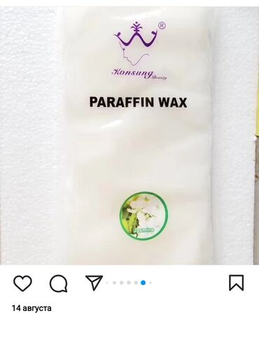 Bədənə qulluq: Əl və ayaq üçün parafin
Əl və ayaq yumşaldan parafin — 10