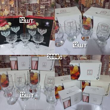 кухонные принадлежности бишкек: Наборы стеклянной посуды 1) Бокалы/стаканы Pasabahce Aquatic - В