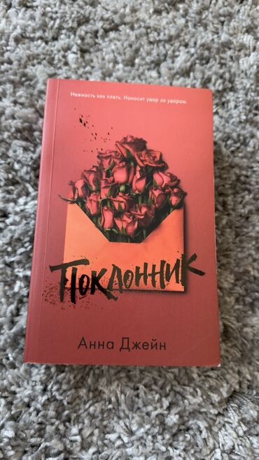 гарри поттер все части книги купить: Подростковая литература, На русском языке, Б/у, Самовывоз