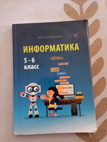 кыргыз тили жана окуу 3 класс: Продаю учебники 7класс для русского класса по 150сом w/a на этом
