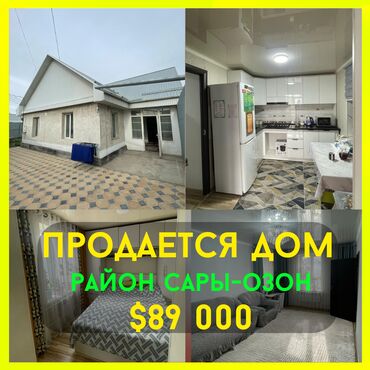 Продажа домов: Дом, 80 м², 3 комнаты, Риэлтор