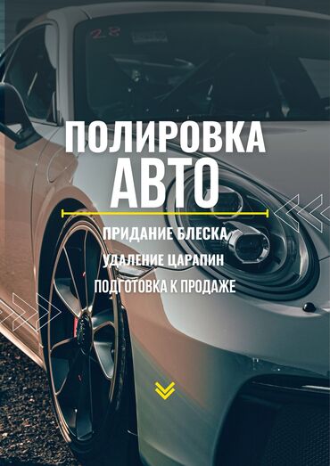 губка для полировки: Профессиональная полировка авто Вернем вашему автомобилю идеальный