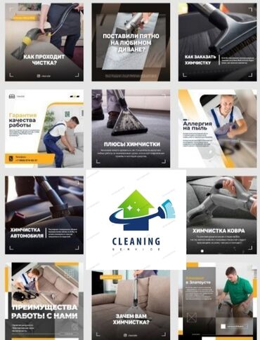 Химчистка мебели: Химчистка мебели, | Матрасы, Ковролин — 2