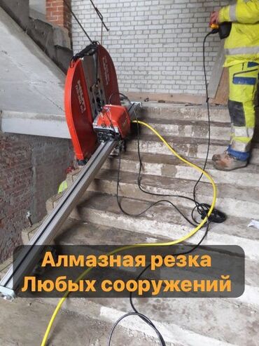 цепь пила: Резка, Алмазная резка, Водоструйная резка, Гидравлическая резка