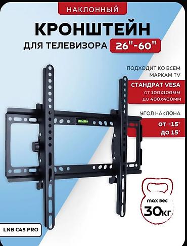 Кронштейны: Кронштейны для телевизора — несколько вариантов под любые задачи. 1) — 2