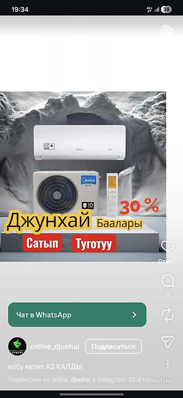midea vss at2: Установка кондиционеров Настенный сплит‑кондиционер Midea (внутренний — 1