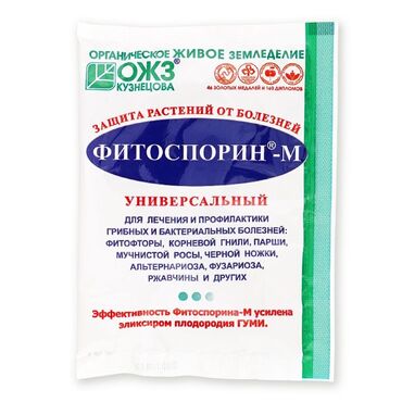 Удобрения и садовая химия: Удобрение Для комнатных растений, Самовывоз, Платная доставка