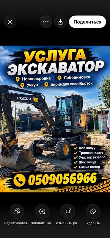 sany экскаваторы: Услуги экскаватора | Траншеи — 1