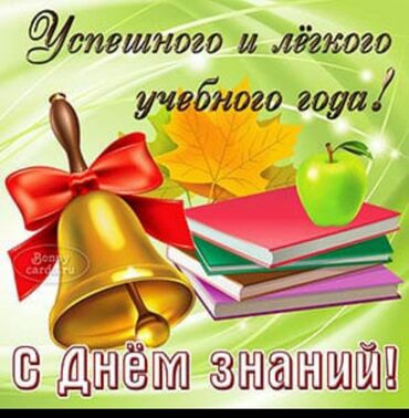 место аламединский рынок: СшГ:51 Нужны :УЧИтЕля 👩‍🏫,Учители: Русского языка. Остальные уже