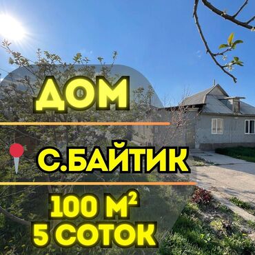 сруб деревьев на участке: Дом, 100 м², 4 комнаты, Агентство недвижимости, Косметический ремонт