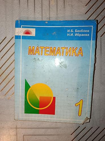 solutions upper intermediate: Учебники и рабочие тетради для 1 класса (киргизский язык) Состав: - — 2
