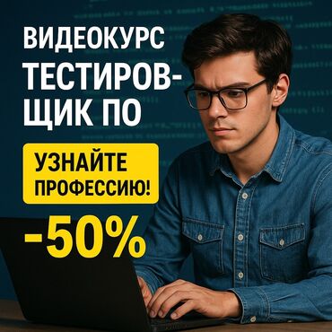 крипто валюта: 🚀Овладей востребованной онлайн-профессией тестировщика ПО и начни