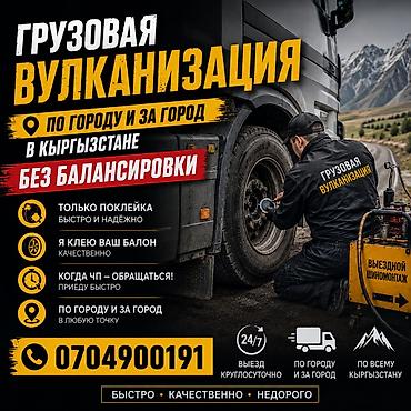 головка мтз: Выездная вулканизация ХОВО, DAF，VOLVO，ЭКСКОВАТОР итд — 2