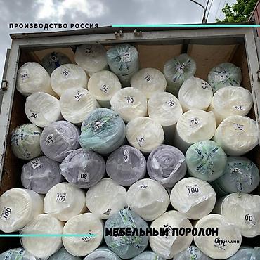 Спальные матрасы: В наличии поролон для матраса! ⠀ размер: 1,6х2м толщина: 12см. 15см — 5