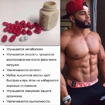 red капсулы для набора веса побочные эффекты: Описание Samyun Wan обладает тонизирующим эффектом и общеукрепляющим