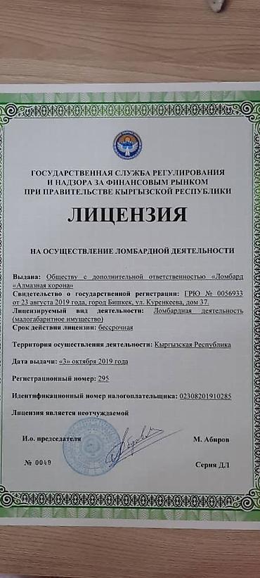 банк компаньон: Ломбард, Компания, Банк | Кредит, Займ | Без залога, Без поручителей — 2