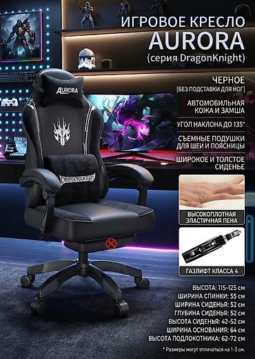Оюн үчүн креслолор: Оюн үчүн кресло, Жаңы, Дөңгөлөктүү, түсү - Кара, Экокожа — 1
