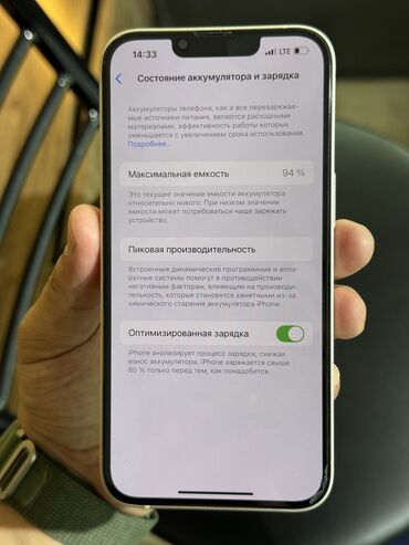 чехлы на хр: IPhone 13, Колдонулган, 256 ГБ, Ак, Заряддоочу түзүлүш, Коргоочу айнек, Каптама, 94 %