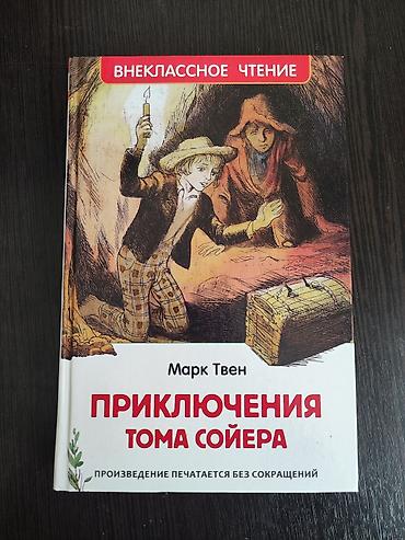 роналду: Книги разными жанрам можно все сразу можно и по отдельности сразу все — 4