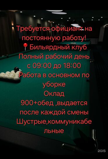 уборщица ночная смена: Требуется Уборщица, Оплата Ежедневно