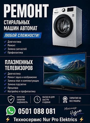 pc case: Техносервис Nur Pro Electrics — услуги для дома в г. Токмок — 3