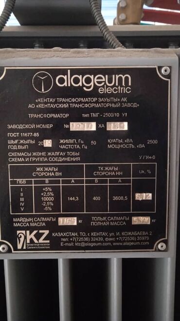 Электроагрегаты: Продаю силовые трансформаторы трансформатор силовые масляные сухие — 2
